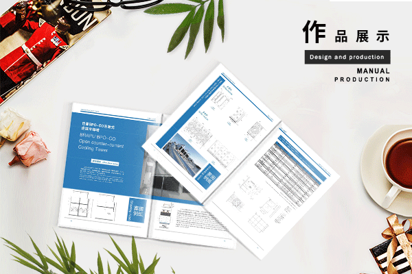 產(chǎn)品宣傳冊設(shè)計(jì)公司